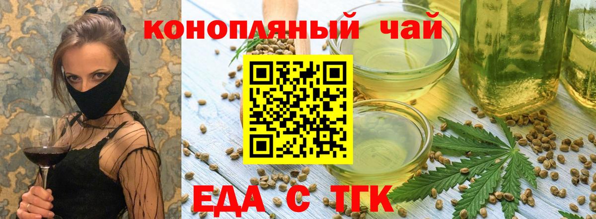 Печенье с ТГК конопля  Вход с VPN  Санкт-Петербург 