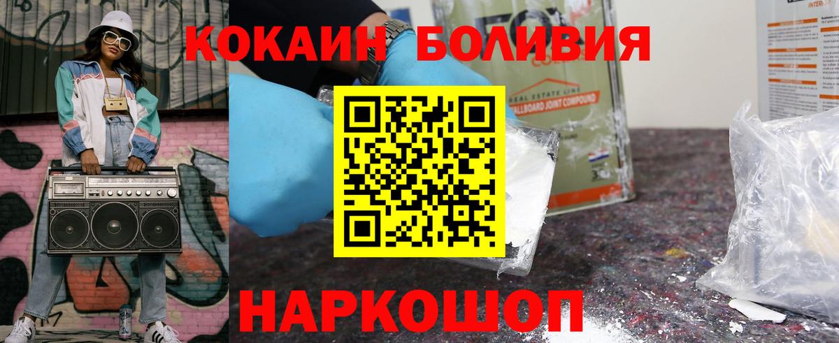 Cocaine Колумбийский  Кокаин Боливия  Санкт-Петербург  Кокаин  Вход с VPN 