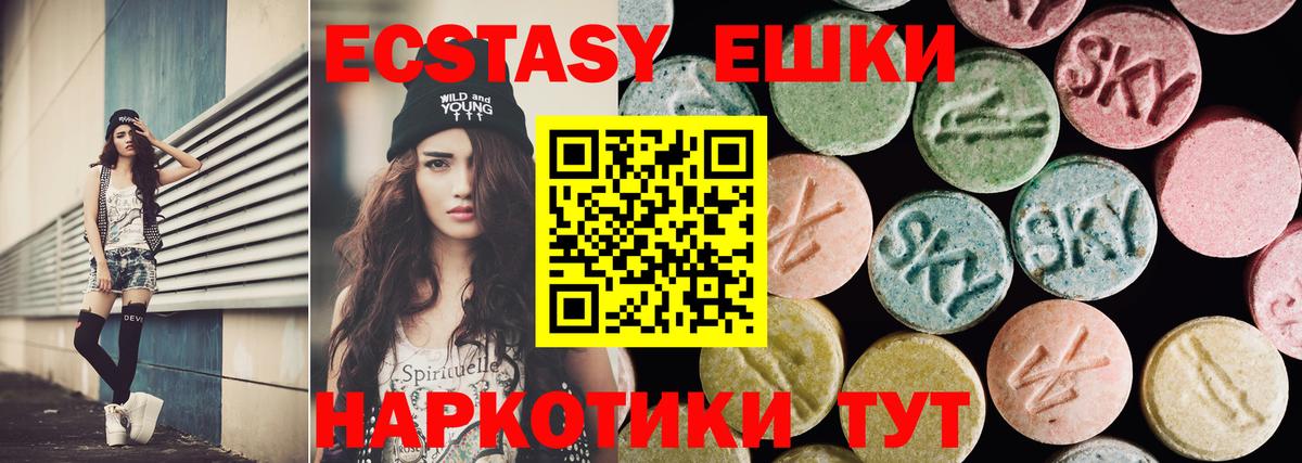 Ecstasy DUBAI  Экстази Cube  Экстази  Вход с VPN  Санкт-Петербург 