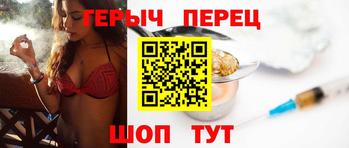 Героин Heroin  Вход с VPN  Героин  Санкт-Петербург 