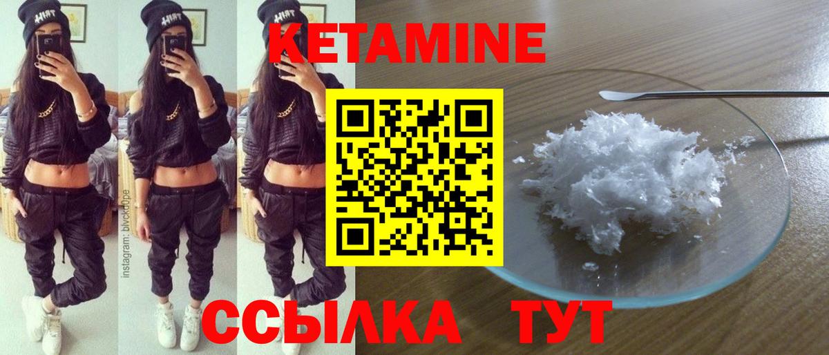 Санкт-Петербург  КЕТАМИН VHQ  Вход с VPN 
