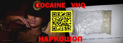 кокаин VHQ Севастополь