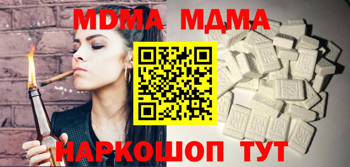 Санкт-Петербург  МДМА кристаллы  Вход с VPN  МДМА молли 