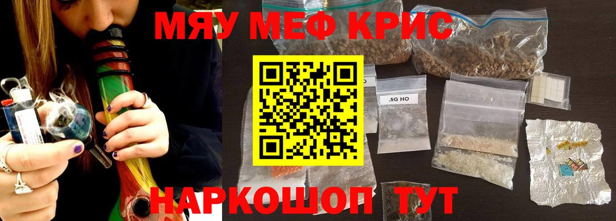 мега как зайти  МЕФ 4 MMC  Меф  Мефедрон  Меф мяу мяу  Вход с VPN  Санкт-Петербург 
