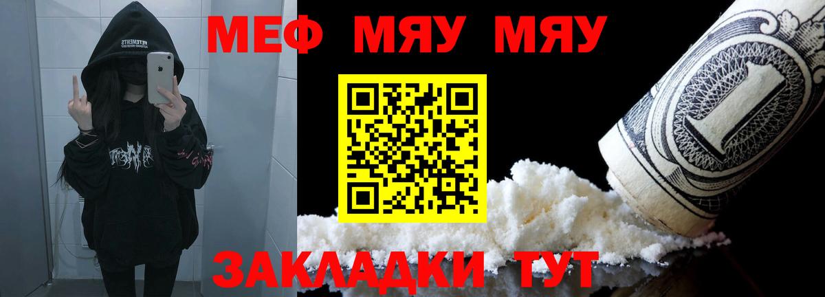 Меф мука Санкт-Петербург