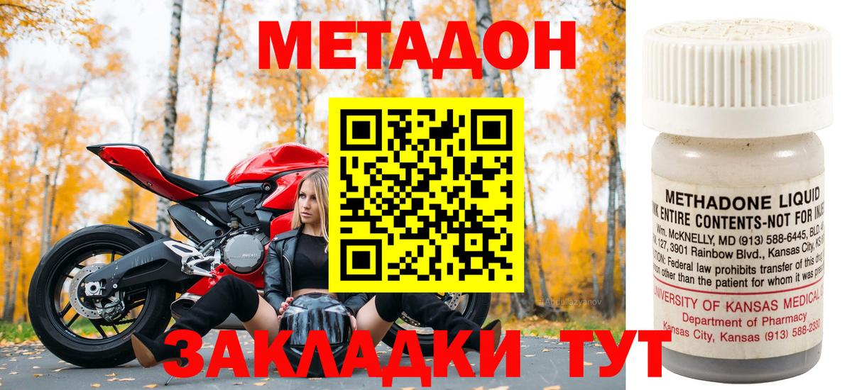   ТОР  МЕТАДОН VHQ  Вход с VPN  Санкт-Петербург 