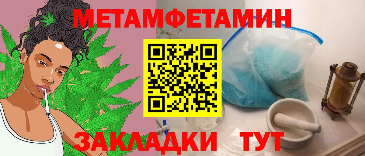 Метамфетамин Methamphetamine Санкт-Петербург