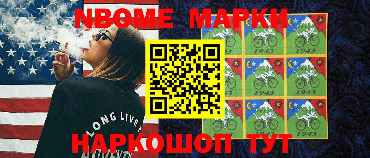 Санкт-Петербург  Марки N-bome  Вход с VPN  Марки N-bome 1500мкг 
