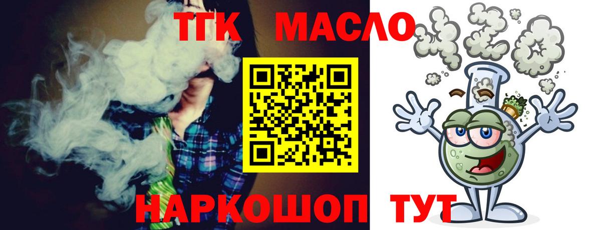 Дистиллят ТГК жижа Санкт-Петербург