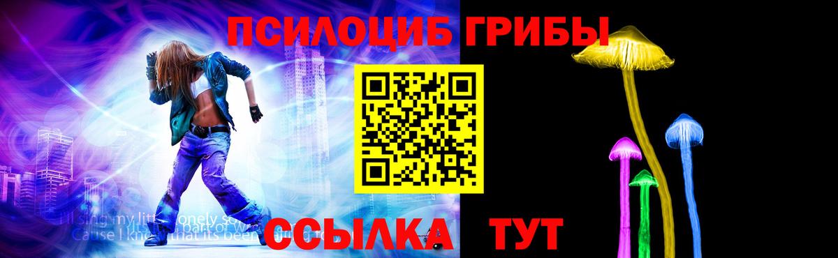Псилоцибиновые грибы ЛСД  Вход с VPN  Псилоцибиновые грибы ЛСД  Санкт-Петербург 