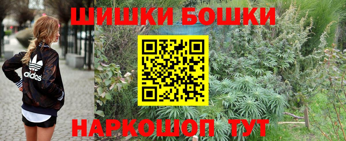 Бошки Шишки сатива  Вход с VPN  Санкт-Петербург  Марихуана Bruce Banner 